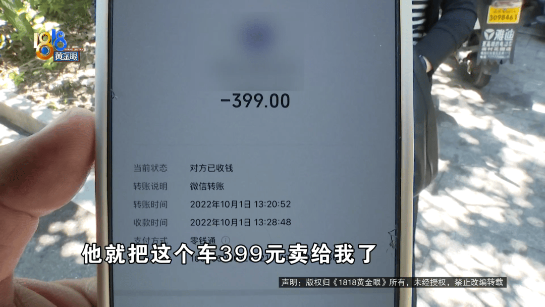 骑大牌电动车断成两截<strong></p>
<p>期货原油软件下载</strong>，结果还被厂商举报了？当事人：就跟老母猪上树一样