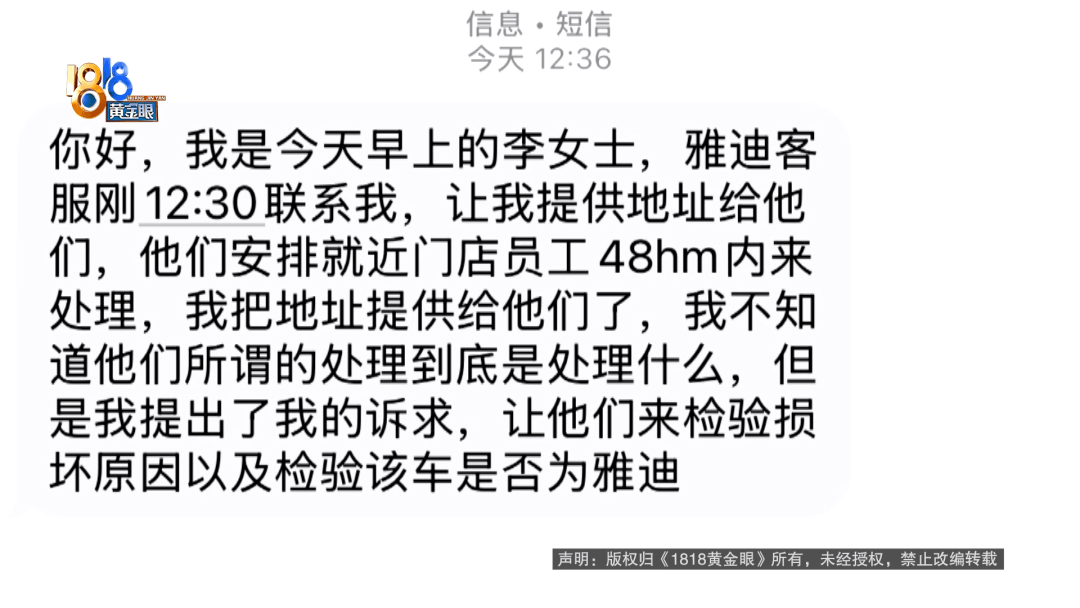骑大牌电动车断成两截<strong></p>
<p>期货原油软件下载</strong>，结果还被厂商举报了？当事人：就跟老母猪上树一样