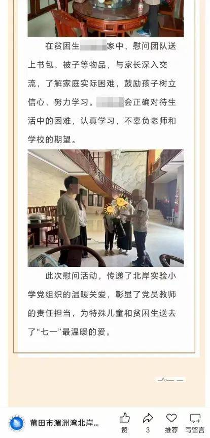 “贫困生”家里装修豪华引质疑<strong></p>
<p>期货原油软件下载</strong>，学校回应