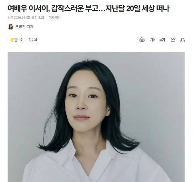 43岁韩国女演员李屿迩去世<strong></p>
<p>期货原油软件下载</strong>，死因未公布