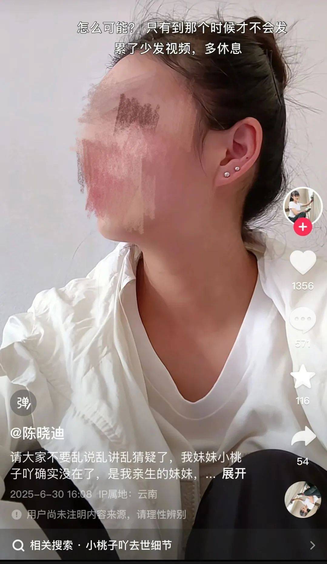 25岁刮腻子网红意外去世<strong></p>
<p>期货原油软件下载</strong>，家人否认因“喷漆不戴口罩导致”