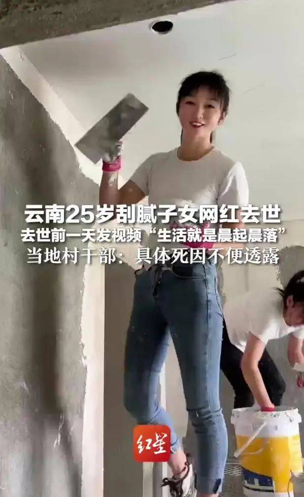 25岁刮腻子网红意外去世<strong></p>
<p>期货原油软件下载</strong>，家人否认因“喷漆不戴口罩导致”