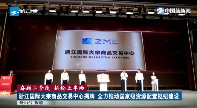肩负重任！沿海大省浙江<strong></p>
<p>期货原油软件下载</strong>，已成立这一中心