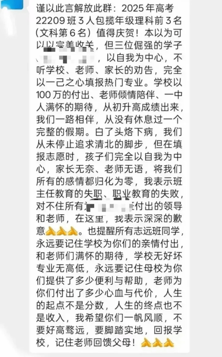 江西一中学因学生未填报北大清华<strong></p>
<p>国际原油最新行情</strong>，老师大怒解散微信群，教育局：正在处理
