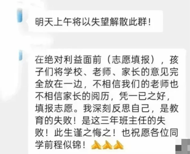 江西一中学因学生未填报北大清华<strong></p>
<p>国际原油最新行情</strong>，老师大怒解散微信群，教育局：正在处理