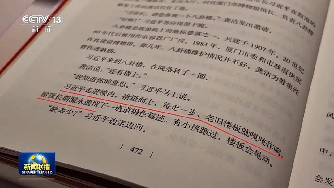 连续三天<strong></p>
<p>国际原油最新行情</strong>！央视《新闻联播》高频聚焦“厦门发展战略”启示
