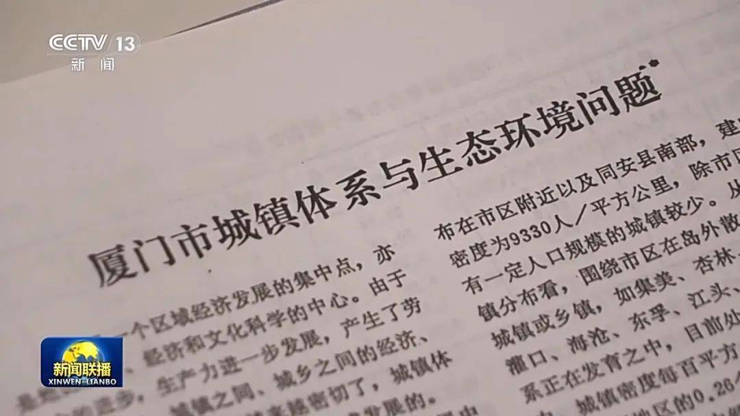 连续三天<strong></p>
<p>国际原油最新行情</strong>！央视《新闻联播》高频聚焦“厦门发展战略”启示