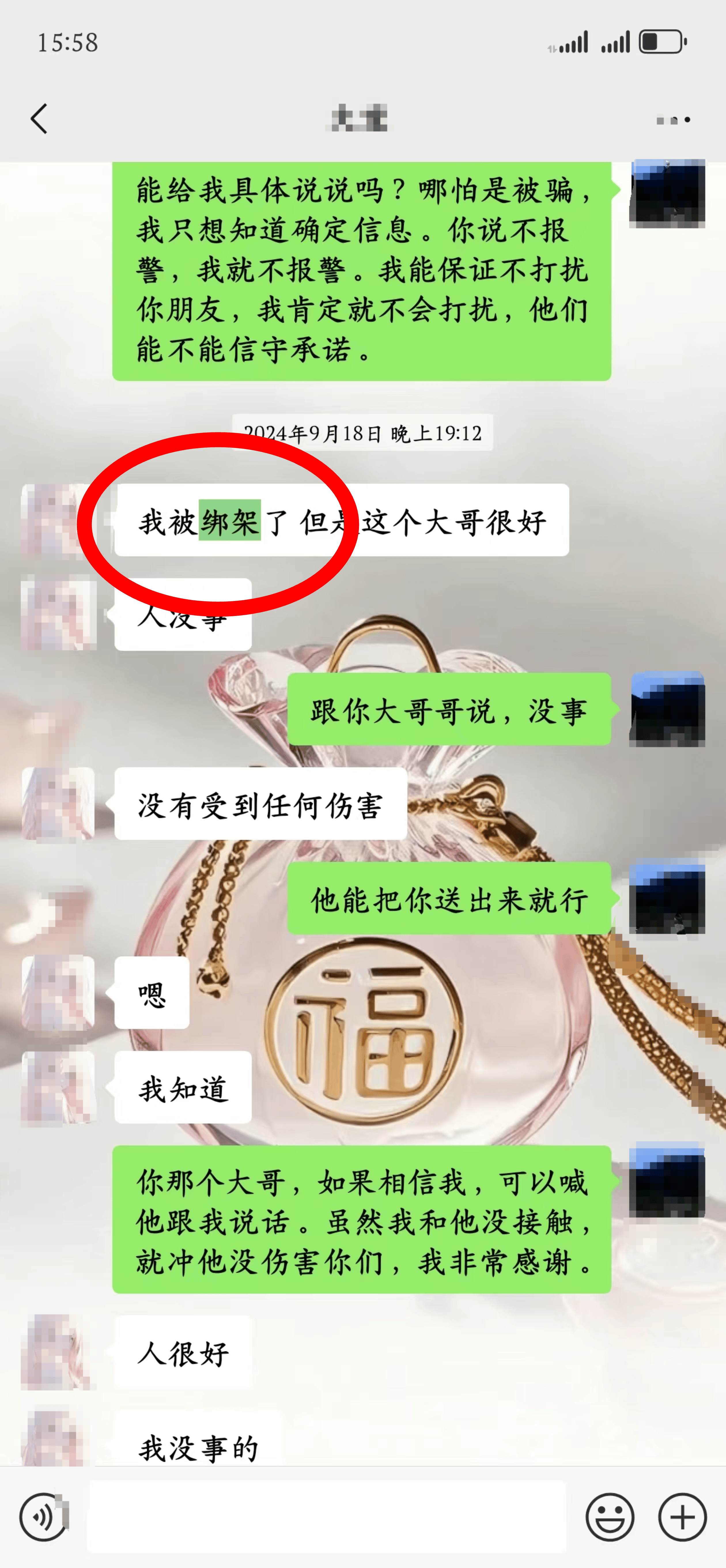 20岁四川女孩告知被绑架已有10个月<strong></p>
<p>国际原油最新行情</strong>，先后去了新加坡泰国和缅甸，家人转账超20万