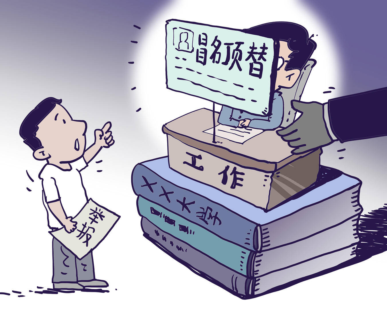甘肃一男子冒名顶替亲戚当教师20年<strong></p>
<p>现货原油交易平台</strong>，被判有期徒刑1年，缓刑1年6个月