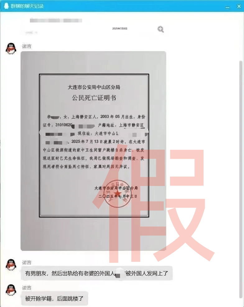 大连工业大学隐私视频泄露女生已轻生<strong></p>
<p>原油自动取样器</strong>？大连公安：网传“死亡证明书”系伪造