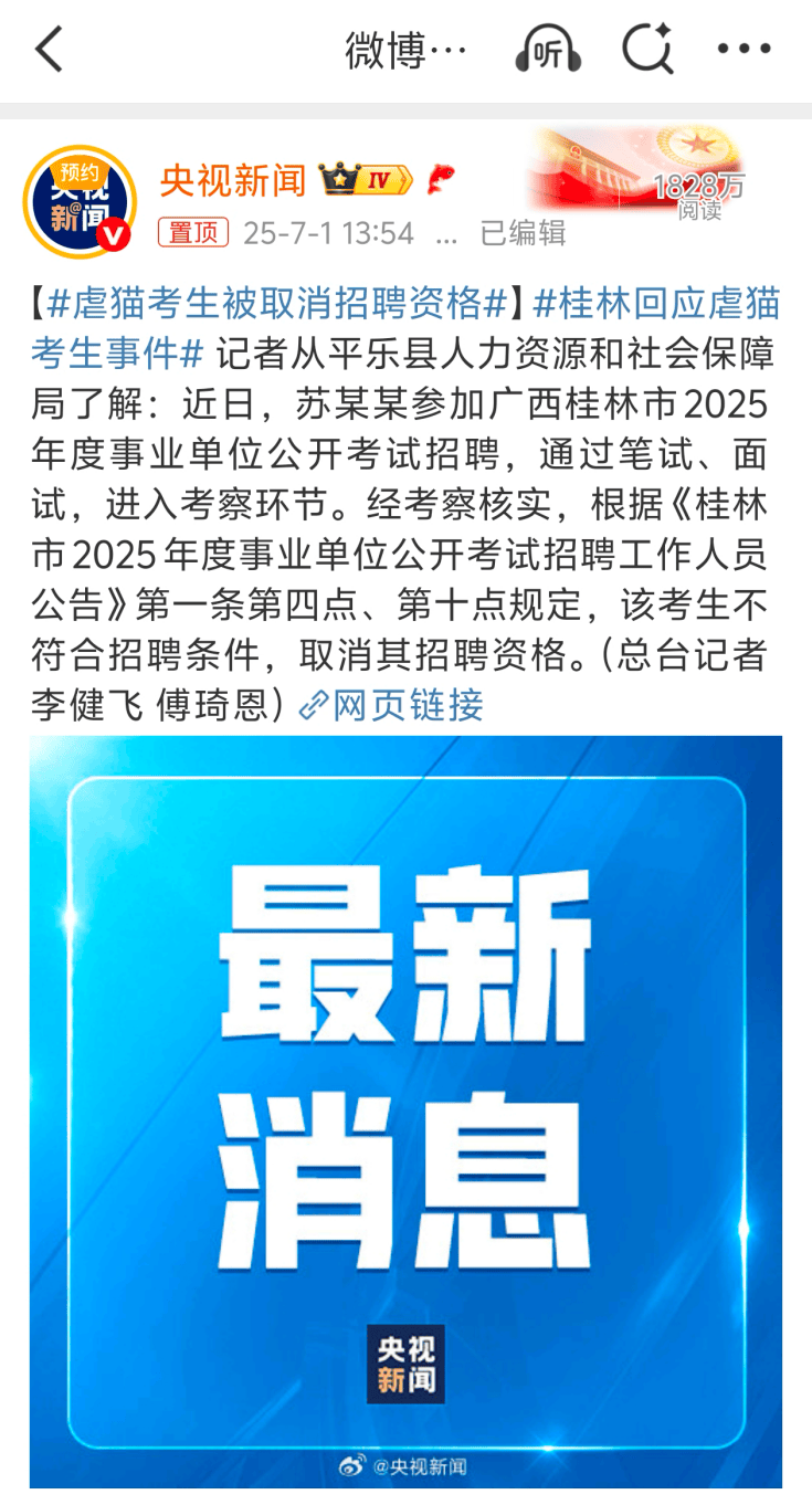 桂林编制考试刷掉第一名：别等社会淘汰你的孩子<strong></p>
<p>原油自动取样器</strong>，才后悔没教他