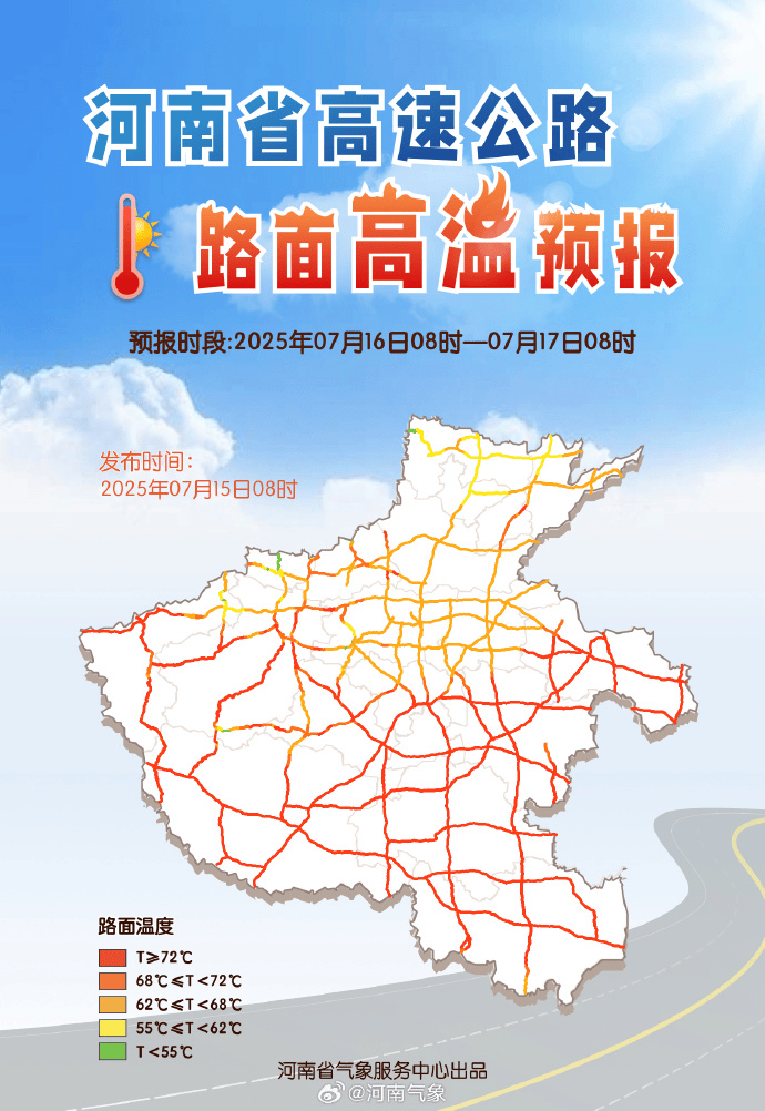 郑州迎来“不眠夜”<strong></p>
<p>外汇原油交易</strong>！河南人弱弱求问：这波高温啥时候是个头？太阳：给我继续“烤”！
