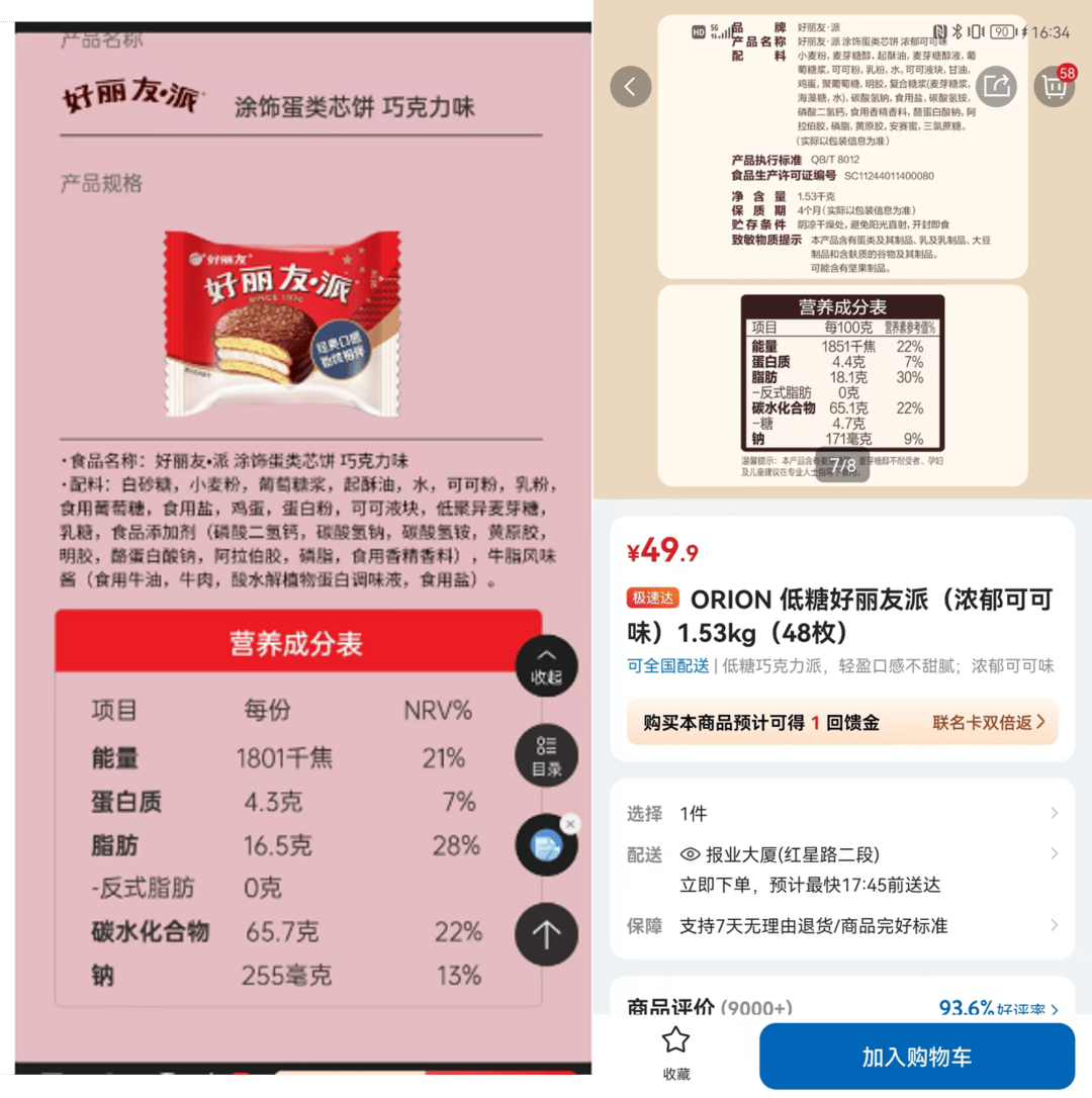 吵上热搜、上百条差评！山姆紧急下架好丽友派等多款零食！盼盼、洽洽被曝改用英文名上架山姆<strong></p>
<p>外汇原油交易</strong>，包装高级、品牌更名就等于品质升级？