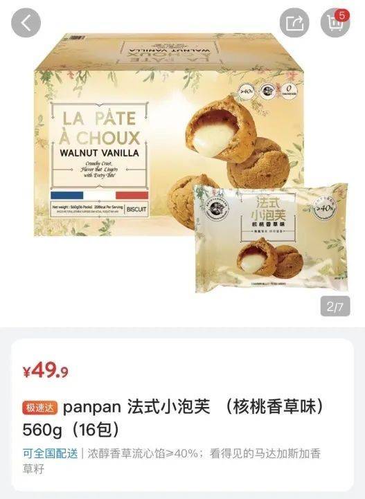 吵上热搜、上百条差评！山姆紧急下架好丽友派等多款零食！盼盼、洽洽被曝改用英文名上架山姆<strong></p>
<p>外汇原油交易</strong>，包装高级、品牌更名就等于品质升级？