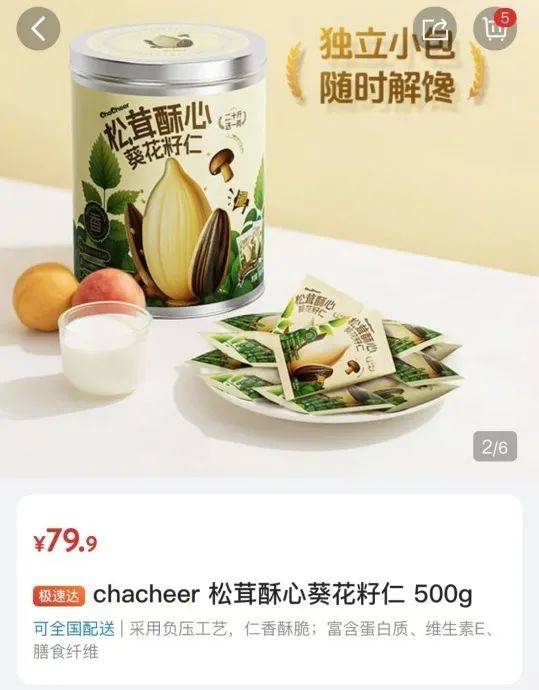吵上热搜、上百条差评！山姆紧急下架好丽友派等多款零食！盼盼、洽洽被曝改用英文名上架山姆<strong></p>
<p>外汇原油交易</strong>，包装高级、品牌更名就等于品质升级？
