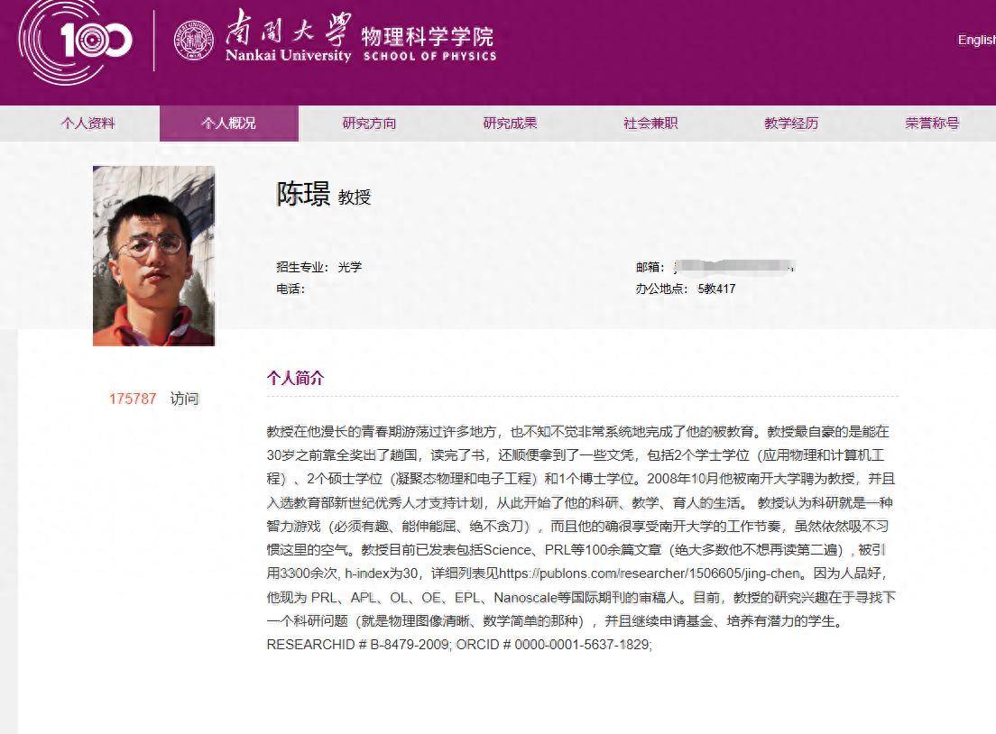 教授个人简介走红<strong></p>
<p>外汇原油交易</strong>，坦诚表达比学术光环更能赢得好感丨中听