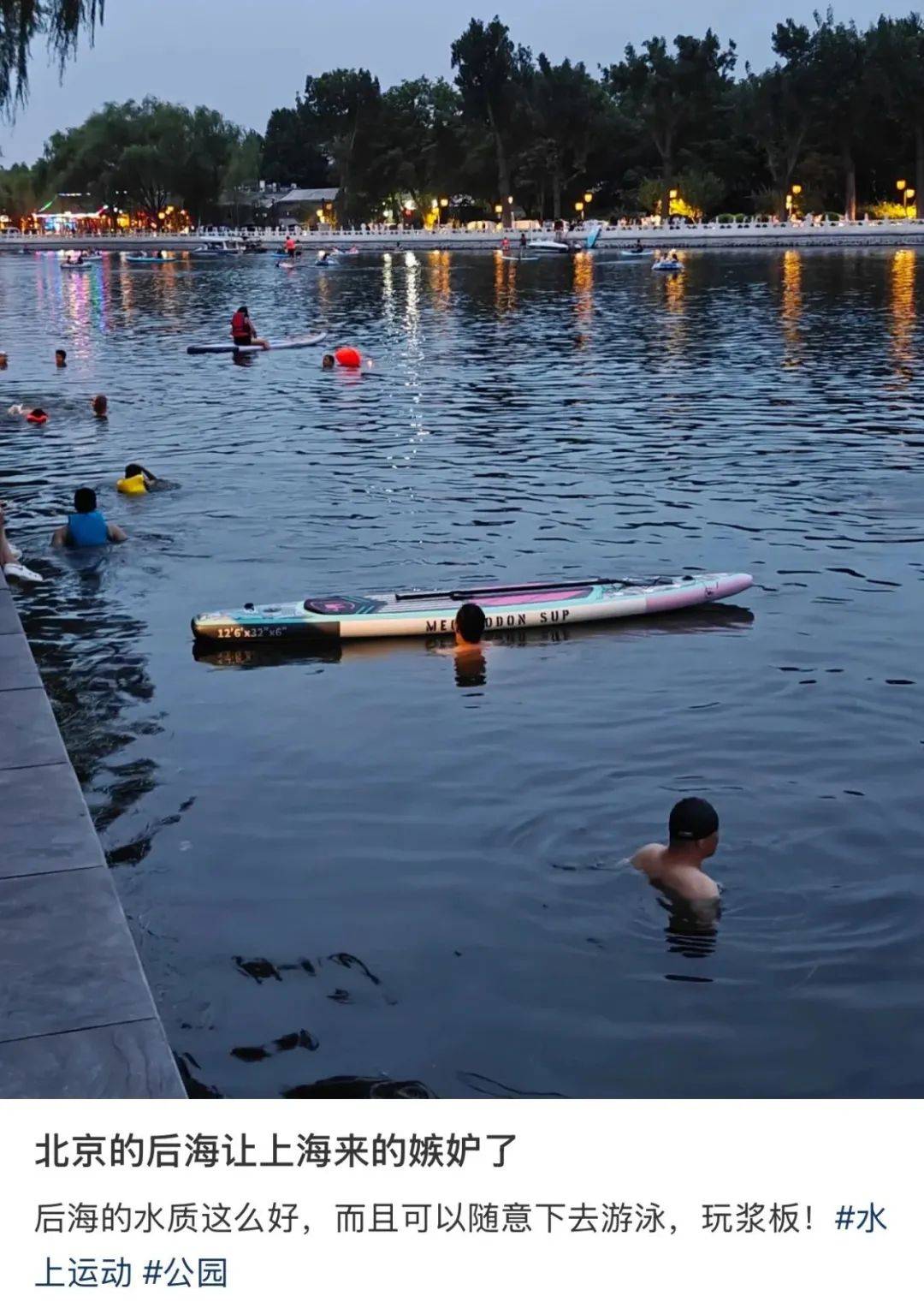 缺水的北京<strong></p>
<p>外汇原油交易</strong>，被北漂强行玩成了威尼斯