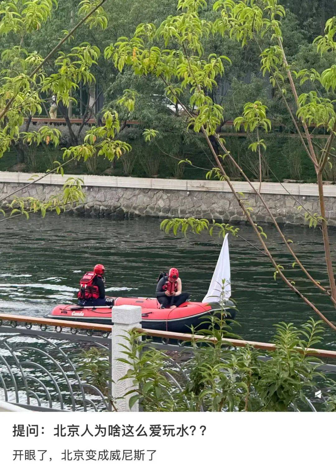 缺水的北京<strong></p>
<p>外汇原油交易</strong>，被北漂强行玩成了威尼斯