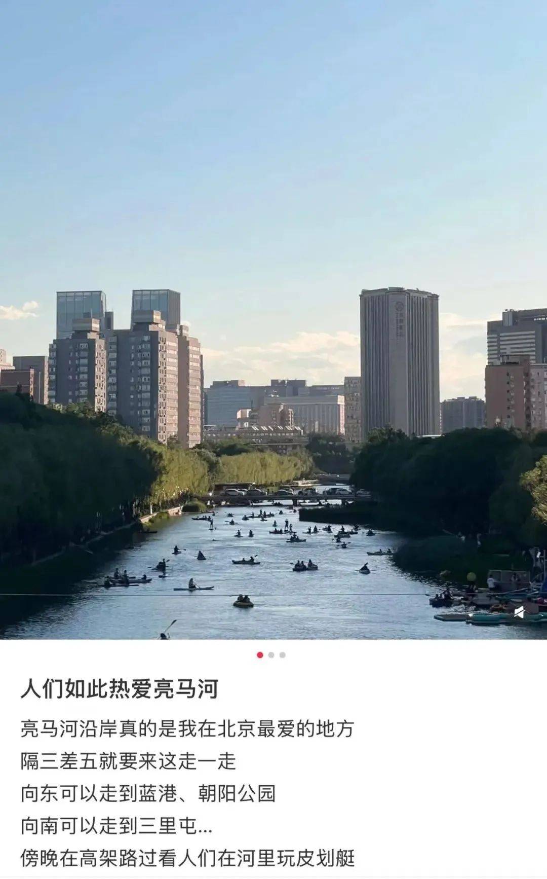 缺水的北京<strong></p>
<p>外汇原油交易</strong>，被北漂强行玩成了威尼斯
