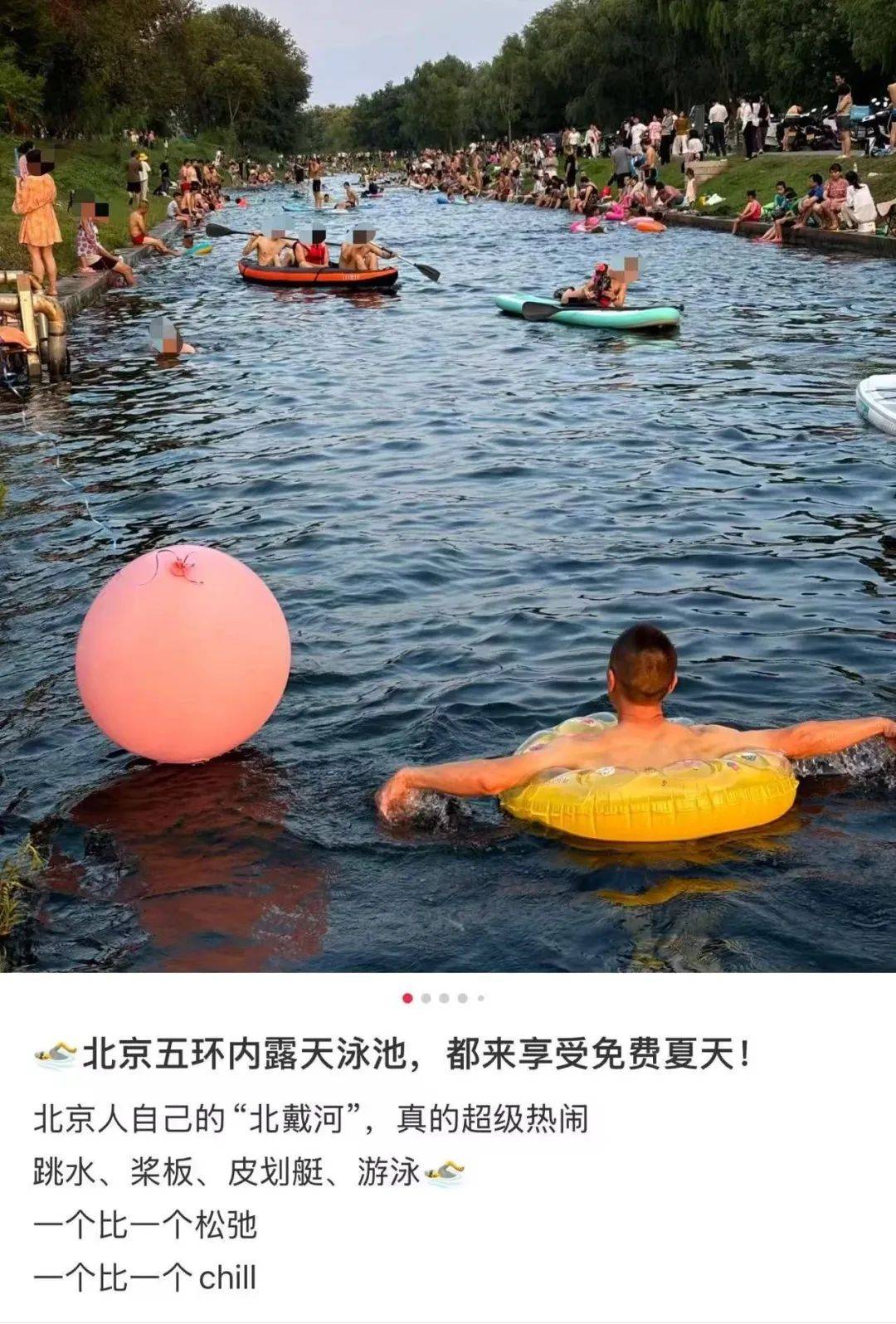 缺水的北京<strong></p>
<p>外汇原油交易</strong>，被北漂强行玩成了威尼斯