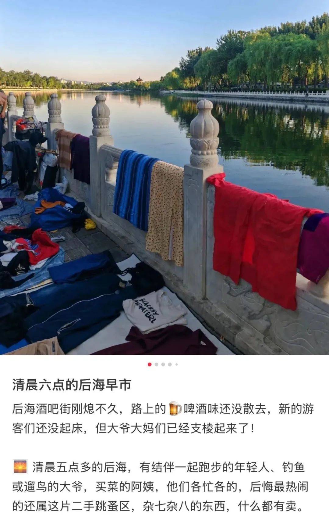 缺水的北京<strong></p>
<p>外汇原油交易</strong>，被北漂强行玩成了威尼斯