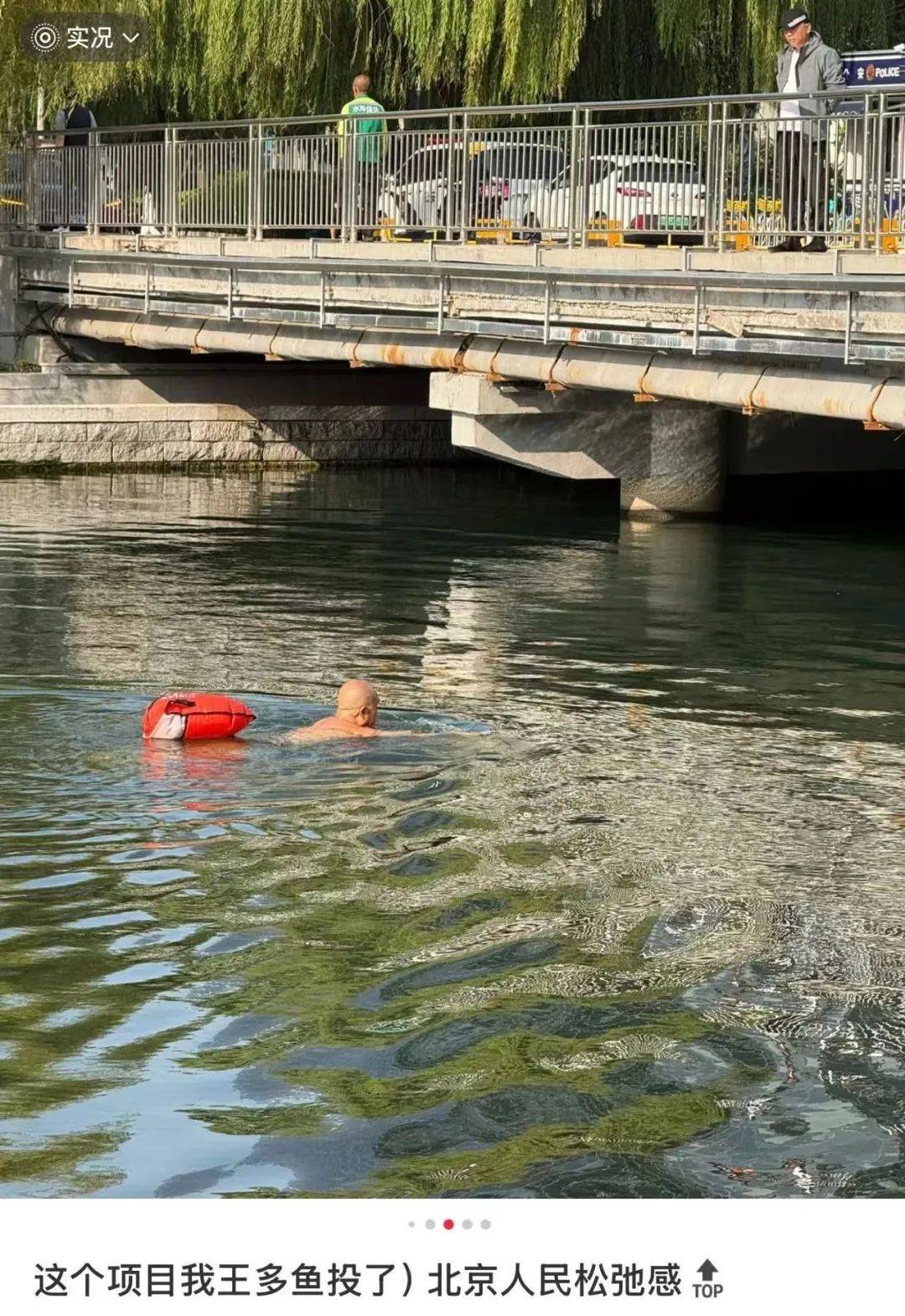 缺水的北京<strong></p>
<p>外汇原油交易</strong>，被北漂强行玩成了威尼斯