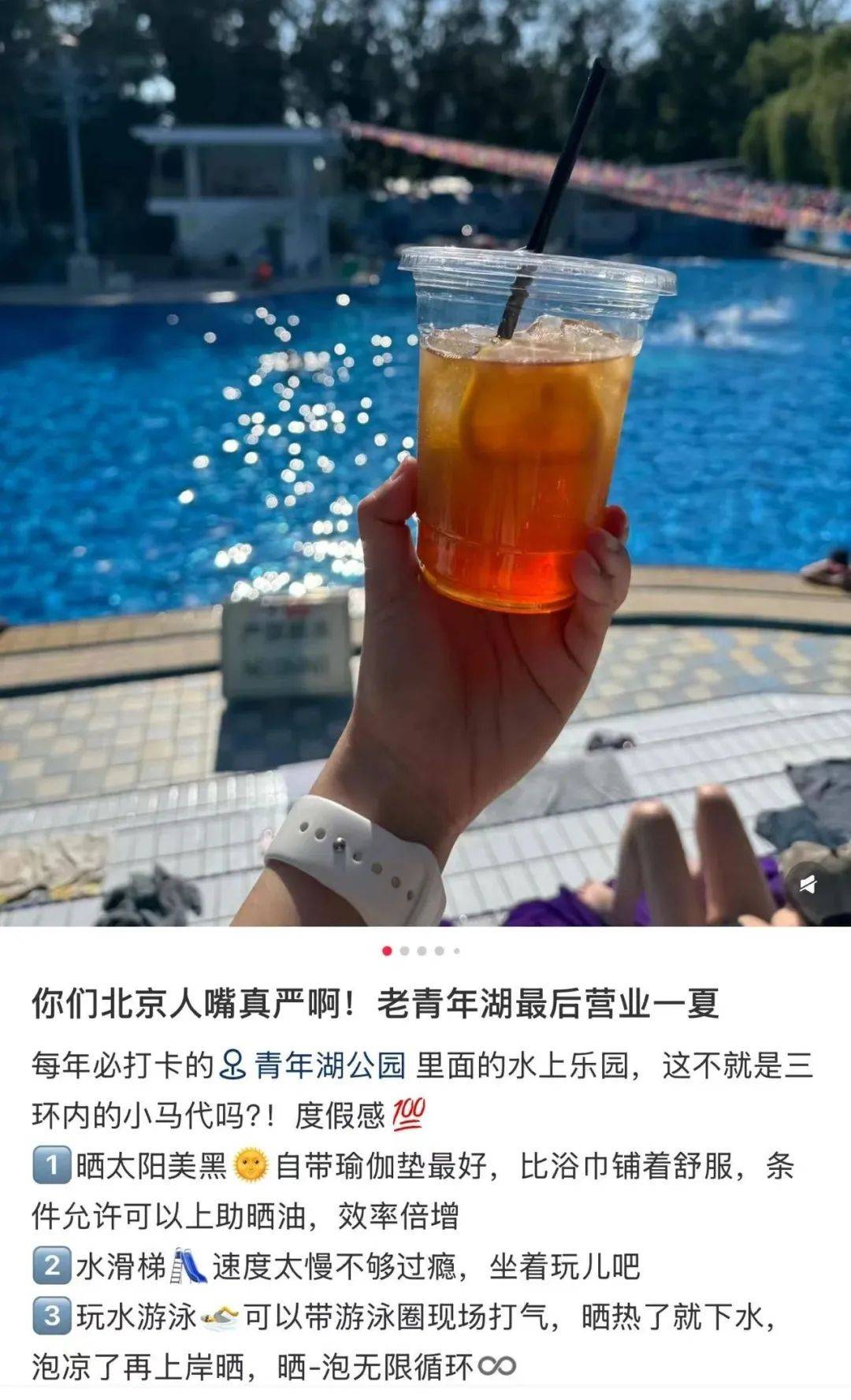 缺水的北京<strong></p>
<p>外汇原油交易</strong>，被北漂强行玩成了威尼斯