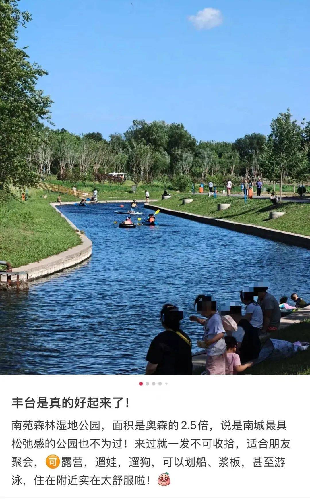 缺水的北京<strong></p>
<p>外汇原油交易</strong>，被北漂强行玩成了威尼斯