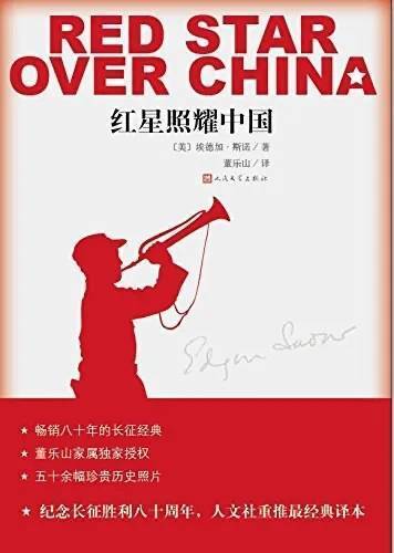 王立华：为什么毛泽东率领的红军不可征服<strong></p>
<p>原油的杠杆</strong>？斯诺的观察说明了一切