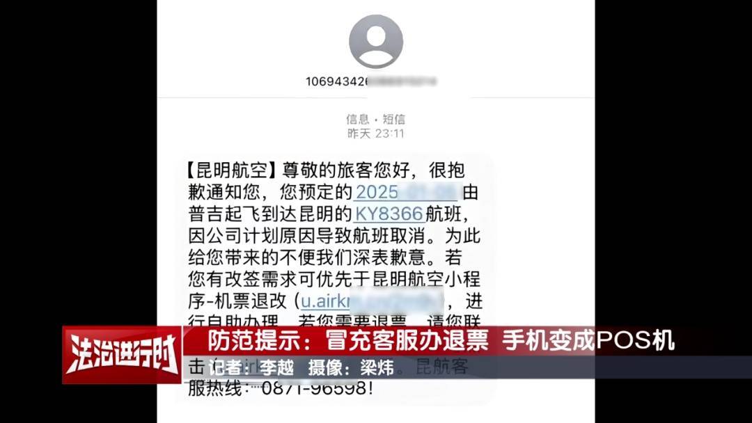 北京警方公布典型案例：手机NFC功能成<strong></p>
<p>原油脱水仪</strong>了骗子的pos机