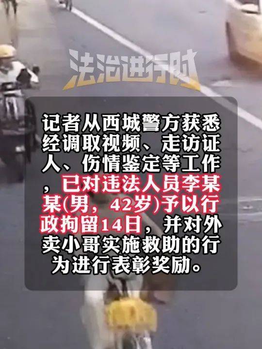14岁女孩骑车时被男子故意别入机动车道<strong></p>
<p>原油脱水仪</strong>，警方通报：行拘！