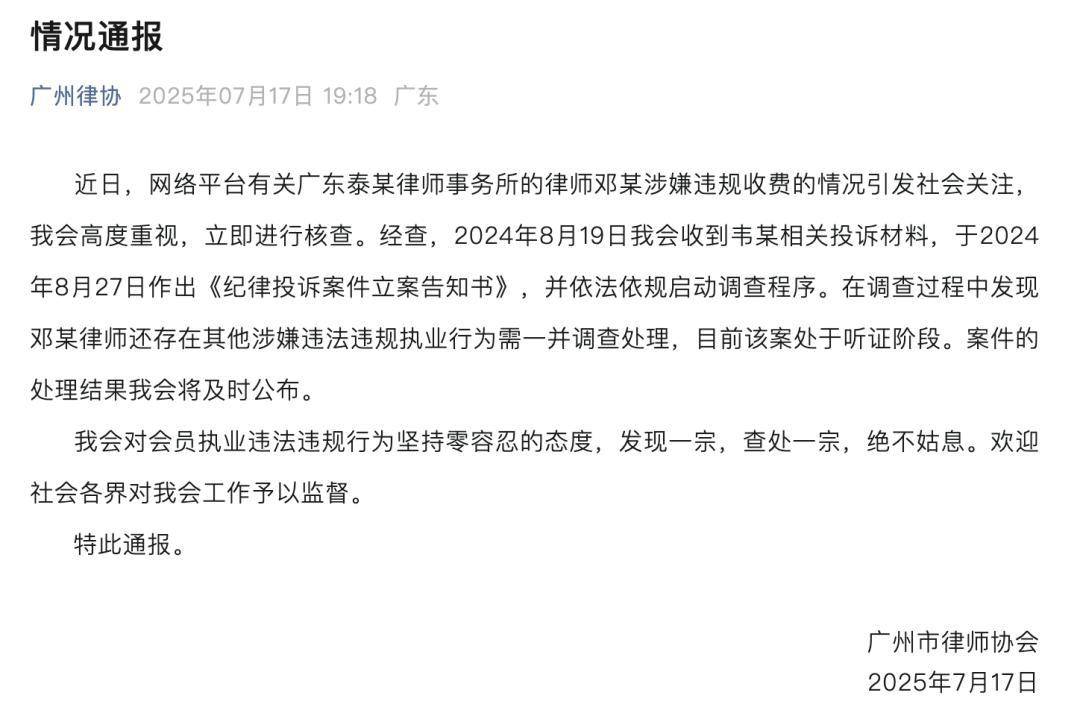 “男婴离世获赔88万<strong></p>
<p>原油脱水仪</strong>，律师拿走55万”，广州律协通报