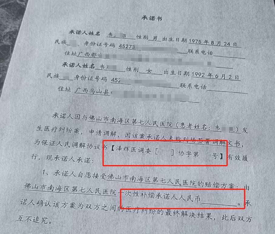 “男婴离世获赔88万<strong></p>
<p>原油脱水仪</strong>，律师拿走55万”，广州律协通报