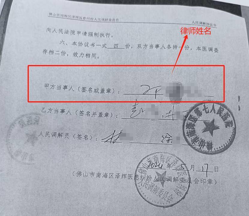 “男婴离世获赔88万<strong></p>
<p>原油脱水仪</strong>，律师拿走55万”，广州律协通报