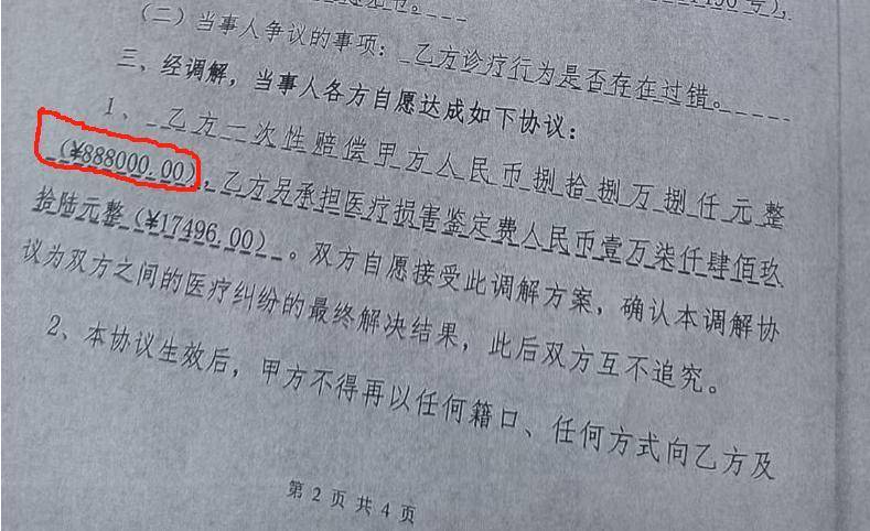 “男婴离世获赔88万<strong></p>
<p>原油脱水仪</strong>，律师拿走55万”，广州律协通报