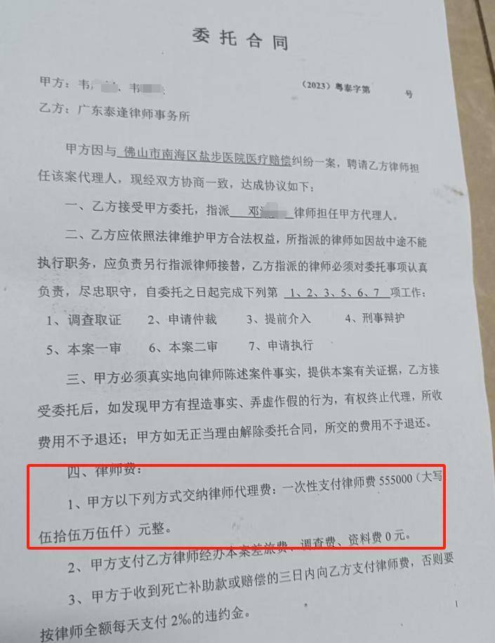 “男婴离世获赔88万<strong></p>
<p>原油脱水仪</strong>，律师拿走55万”，广州律协通报