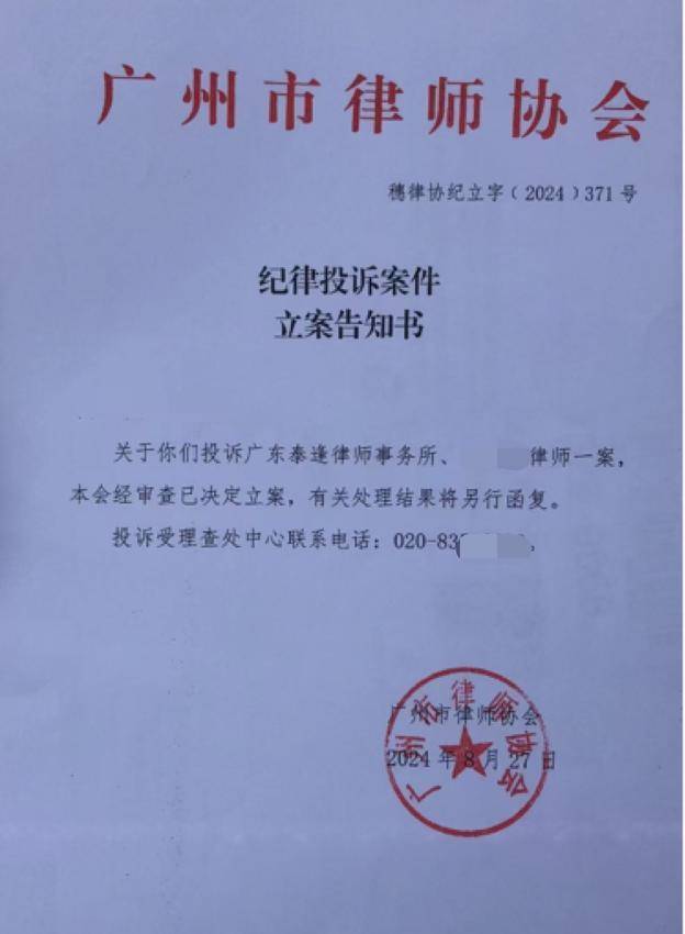 “男婴离世获赔88万<strong></p>
<p>原油脱水仪</strong>，律师拿走55万”，广州律协通报