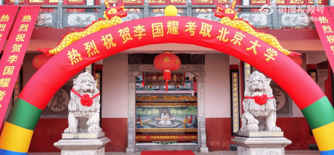 温州一李姓孩子考上北大<strong></p>
<p>国内原油期货交易</strong>，当地在李氏宗祠大办仪式，还“惊动了宗族长老”，当地回应
