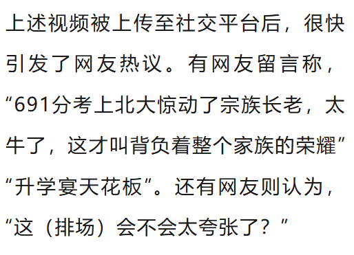 温州一李姓孩子考上北大<strong></p>
<p>国内原油期货交易</strong>，当地在李氏宗祠大办仪式，还“惊动了宗族长老”，当地回应