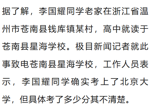 温州一李姓孩子考上北大<strong></p>
<p>国内原油期货交易</strong>，当地在李氏宗祠大办仪式，还“惊动了宗族长老”，当地回应