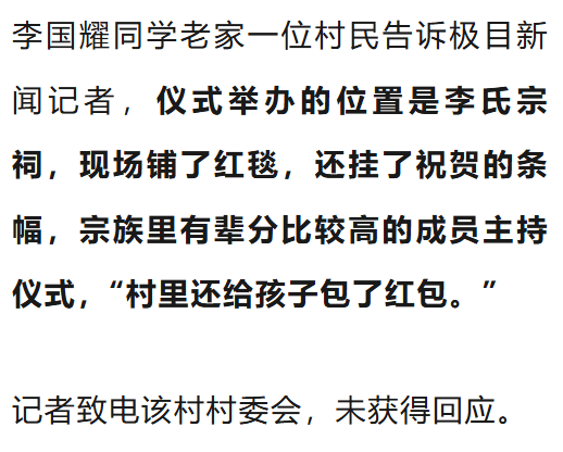 温州一李姓孩子考上北大<strong></p>
<p>国内原油期货交易</strong>，当地在李氏宗祠大办仪式，还“惊动了宗族长老”，当地回应