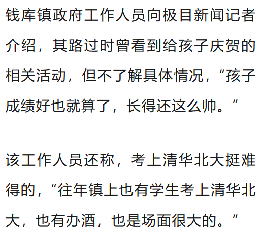 温州一李姓孩子考上北大<strong></p>
<p>国内原油期货交易</strong>，当地在李氏宗祠大办仪式，还“惊动了宗族长老”，当地回应