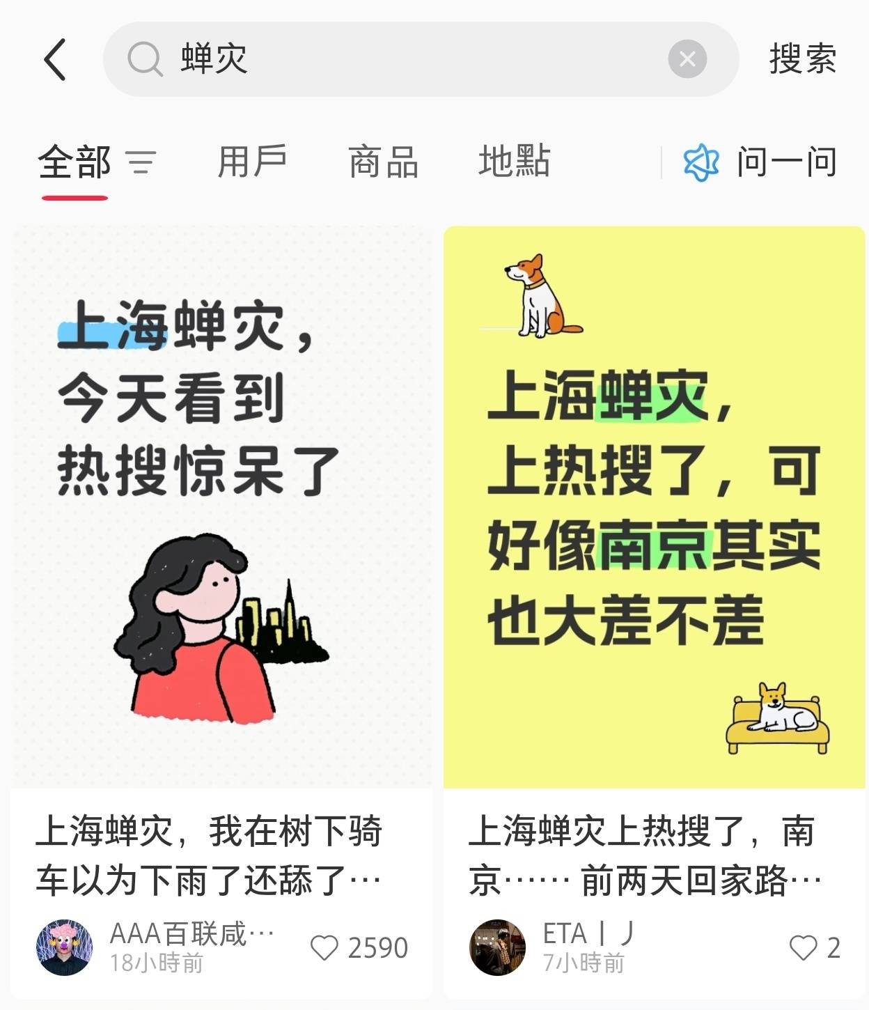 上海市民称被蝉鸣蝉尿困扰<strong></p>
<p>国内原油期货交易</strong>，专家：多品种遇上“大年”，蝉尿对人体本身无害
