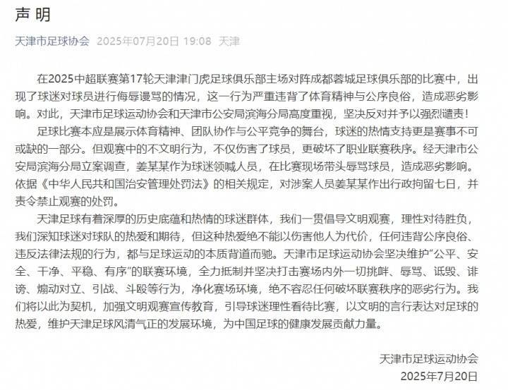李璇：对涉案人员拘留是对的<strong></p>
<p>国内原油期货交易</strong>，那之前官博下场骂人怎么解释啊