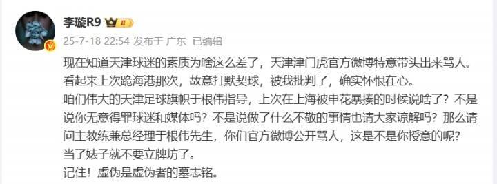 李璇：对涉案人员拘留是对的<strong></p>
<p>国内原油期货交易</strong>，那之前官博下场骂人怎么解释啊