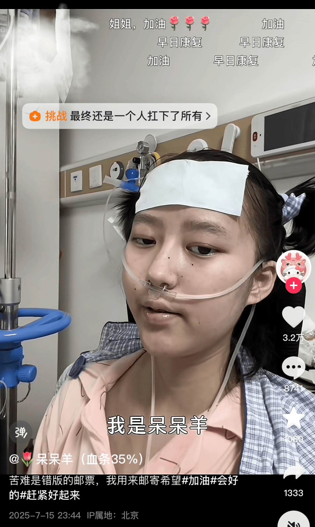 “呆呆羊”不幸离世<strong></p>
<p>国内原油期货交易</strong>，年仅22岁
