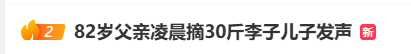 82岁父亲凌晨3点起床摘了30斤李子<strong></p>
<p>国内原油期货交易</strong>，儿子：收到时眼睛湿润了