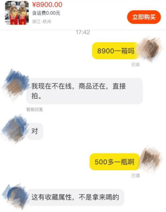 5元一瓶的红色尖叫炒到8900元一箱<strong></p>
<p>清原油</strong>？农夫山泉回应了