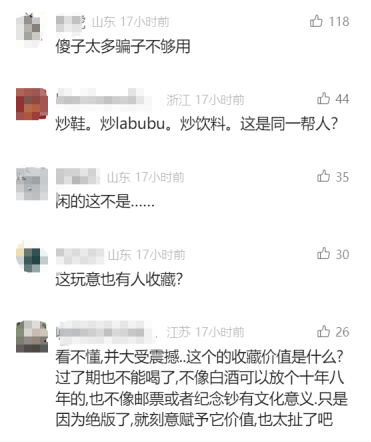 5元一瓶的红色尖叫炒到8900元一箱<strong></p>
<p>清原油</strong>？农夫山泉回应了