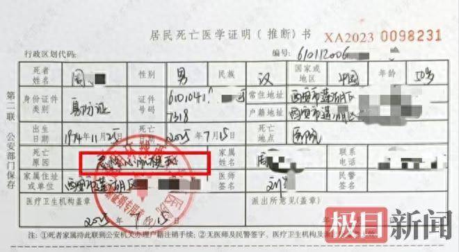 西安50岁保安提前1小时到岗猝死<strong></p>
<p>清原油</strong>，用工方：提前到岗不算工伤